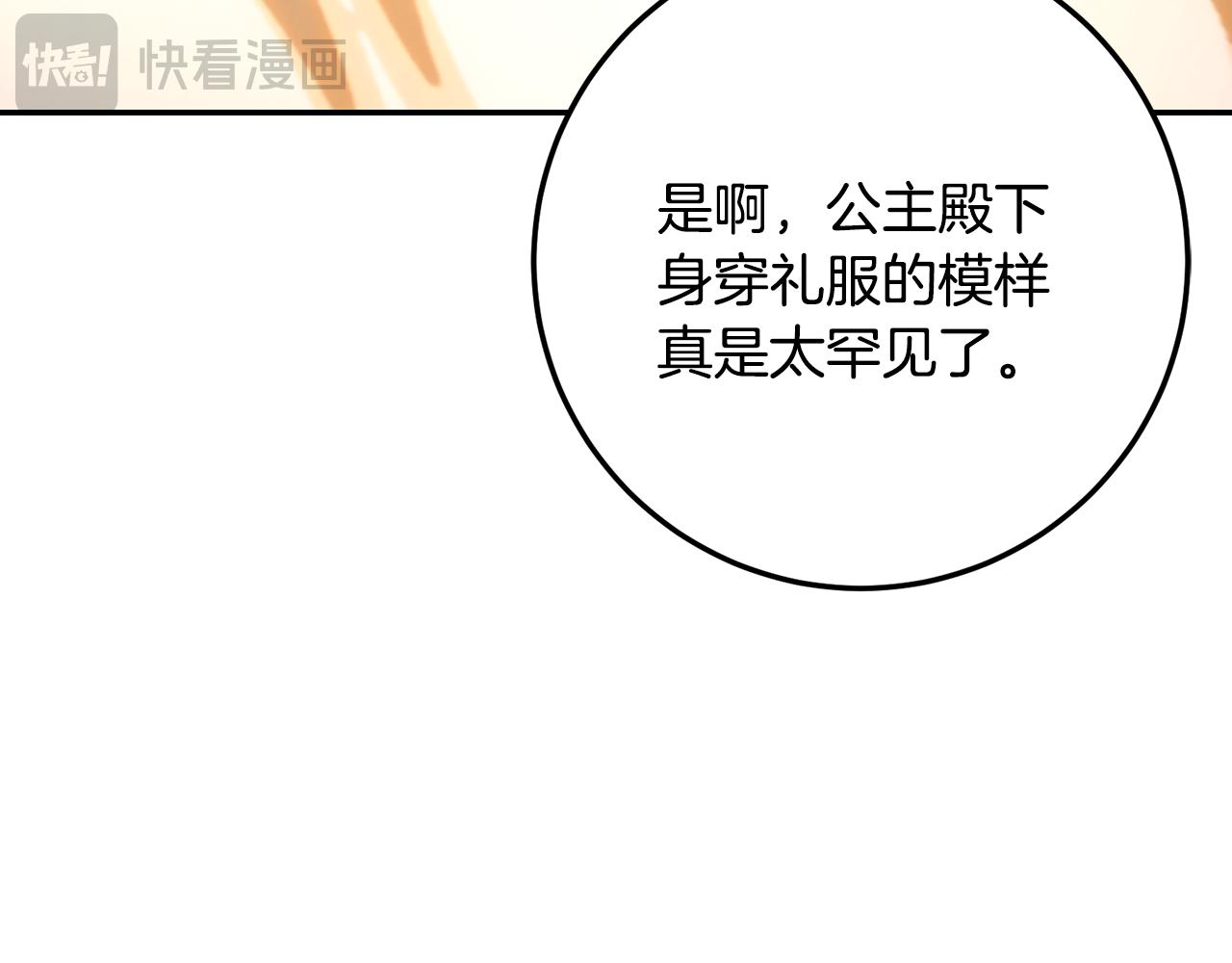 第75话 去蜜月旅行(1/5)-第75话