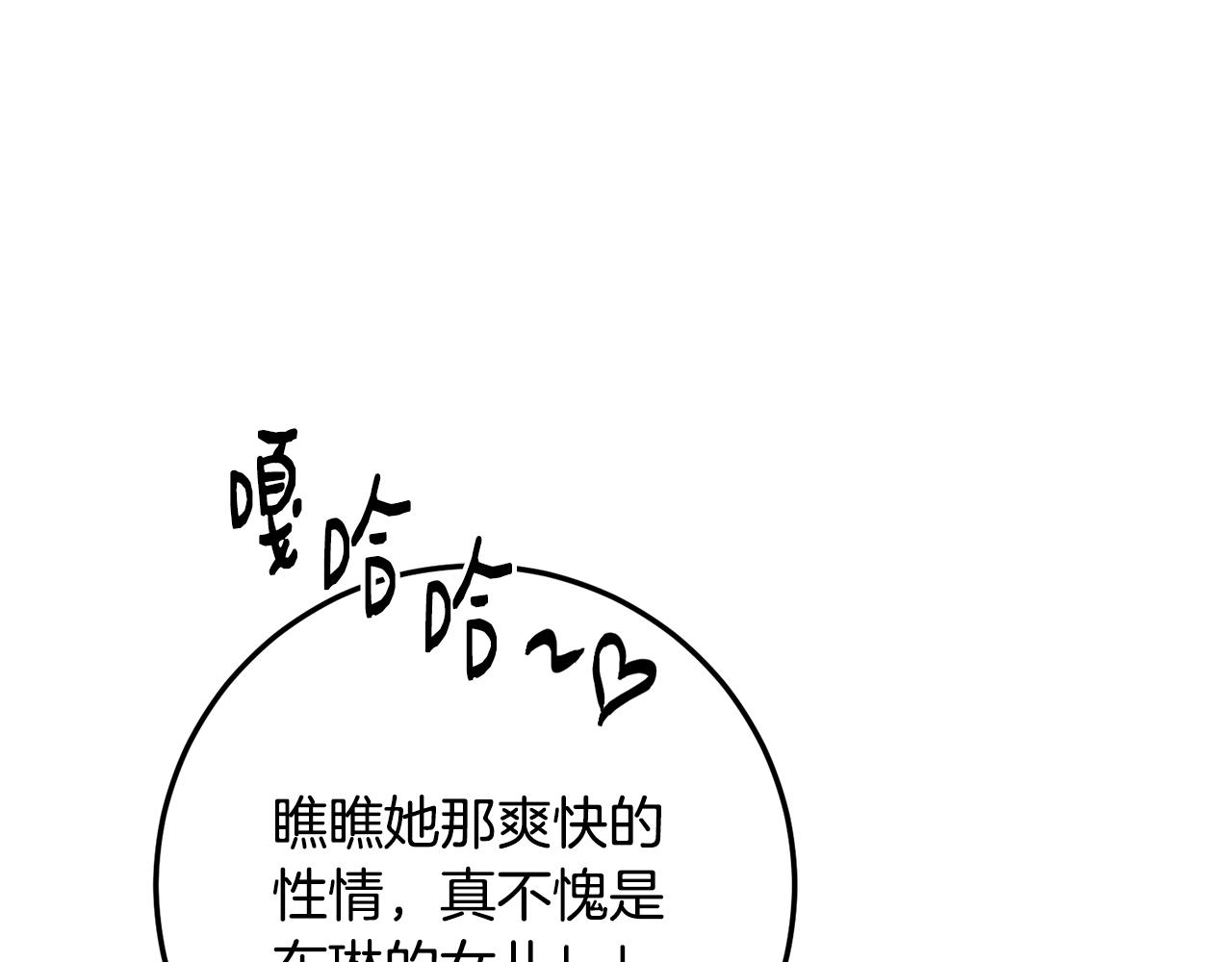 第75话 去蜜月旅行(1/5)-第75话