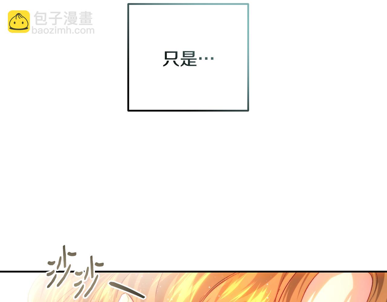 第77话 舅舅的&ldquo;忠告&rdquo;(1/5)-第77话