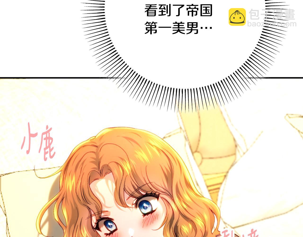 第77话 舅舅的&ldquo;忠告&rdquo;(1/5)-第77话