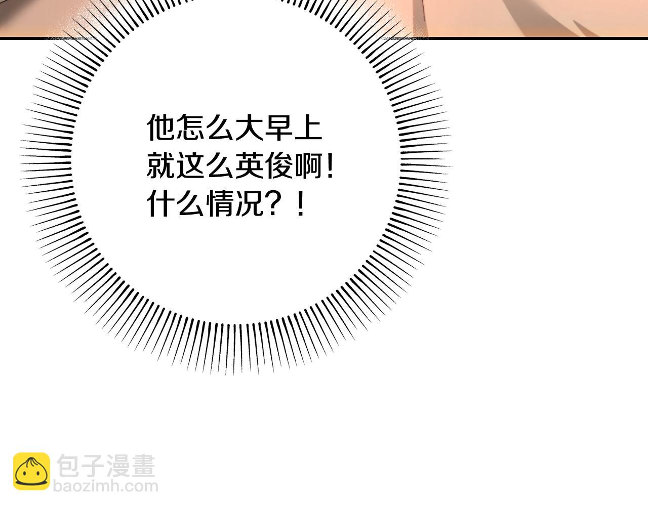 第77话 舅舅的&ldquo;忠告&rdquo;(1/5)-第77话