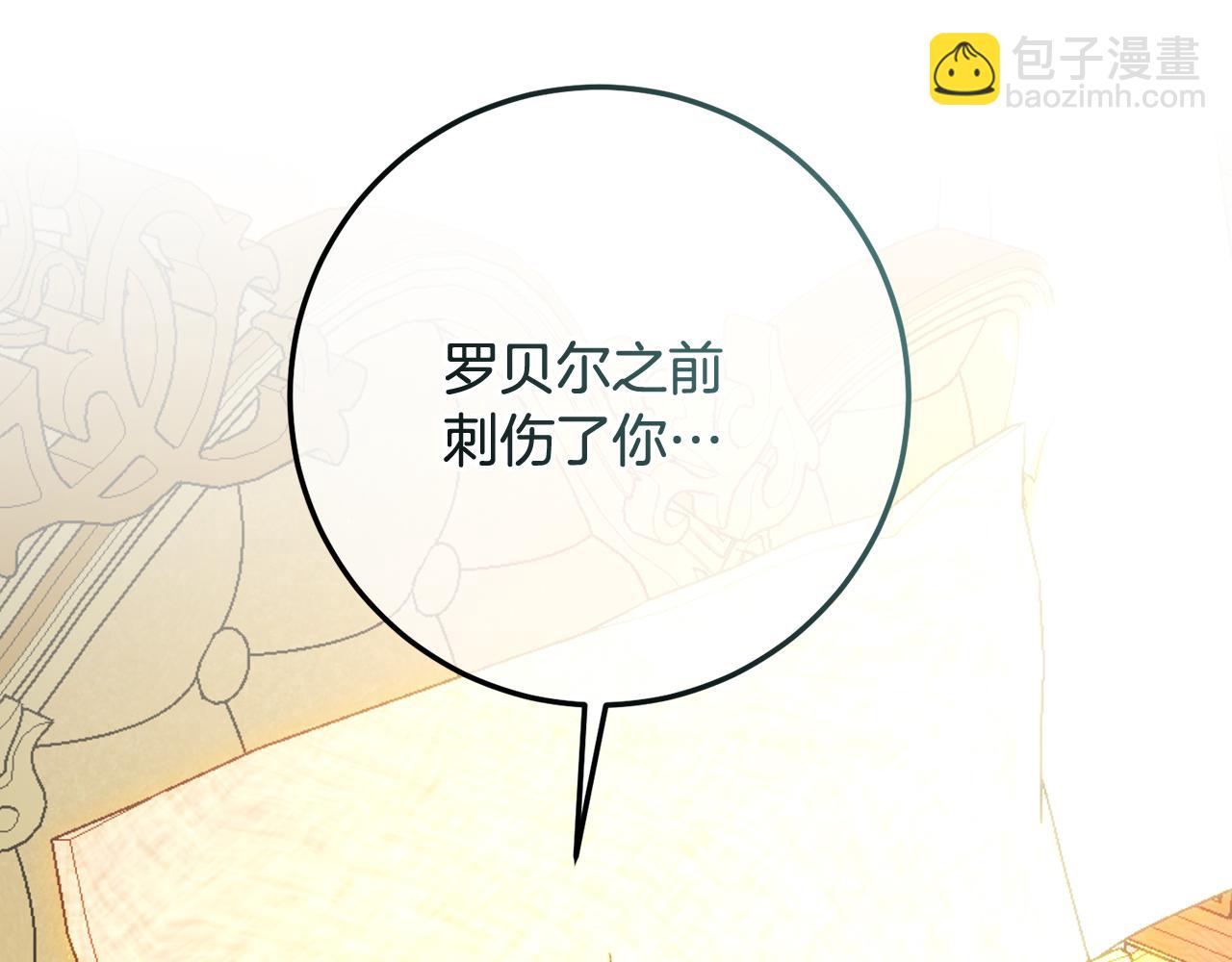 第77话 舅舅的&ldquo;忠告&rdquo;(1/5)-第77话