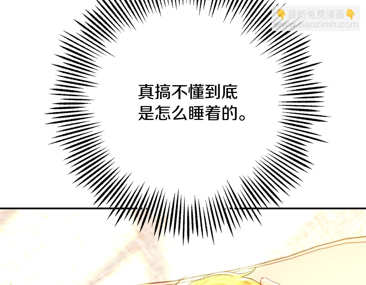 第77话 舅舅的&ldquo;忠告&rdquo;(1/5)-第77话