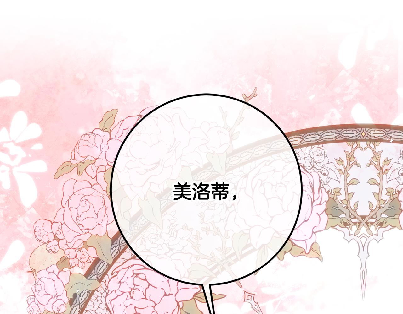 第79话 倾国倾城的颜值(1/6)-第79话