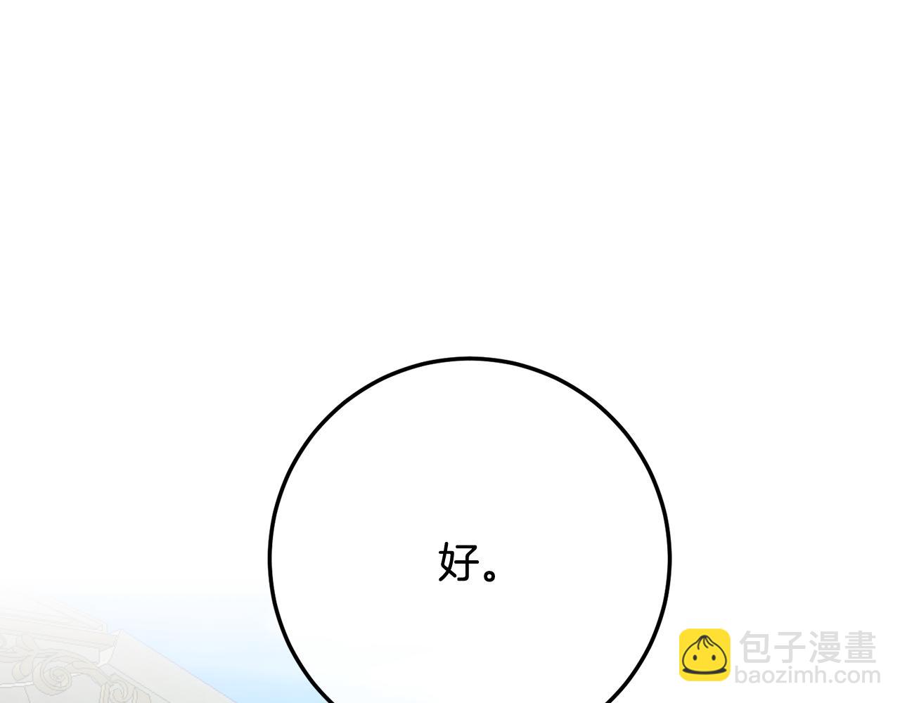 第79话 倾国倾城的颜值(1/6)-第79话