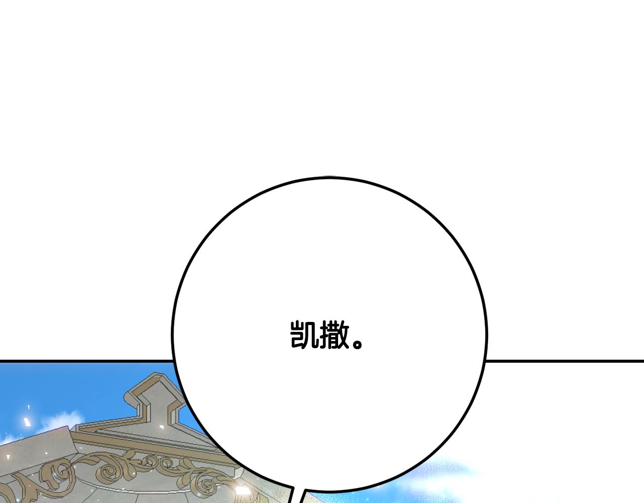 第79话 倾国倾城的颜值(1/6)-第79话