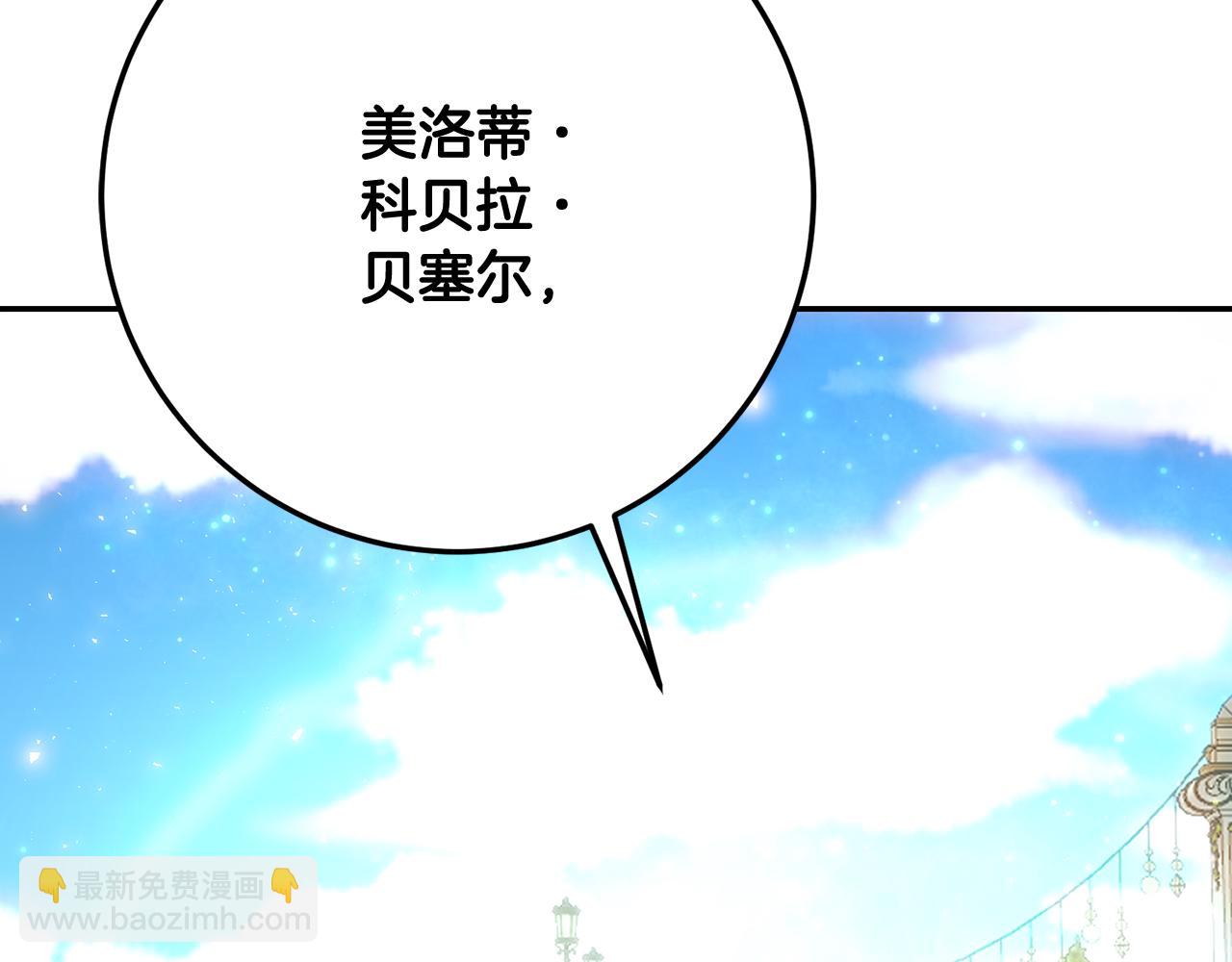 第79话 倾国倾城的颜值(1/6)-第79话