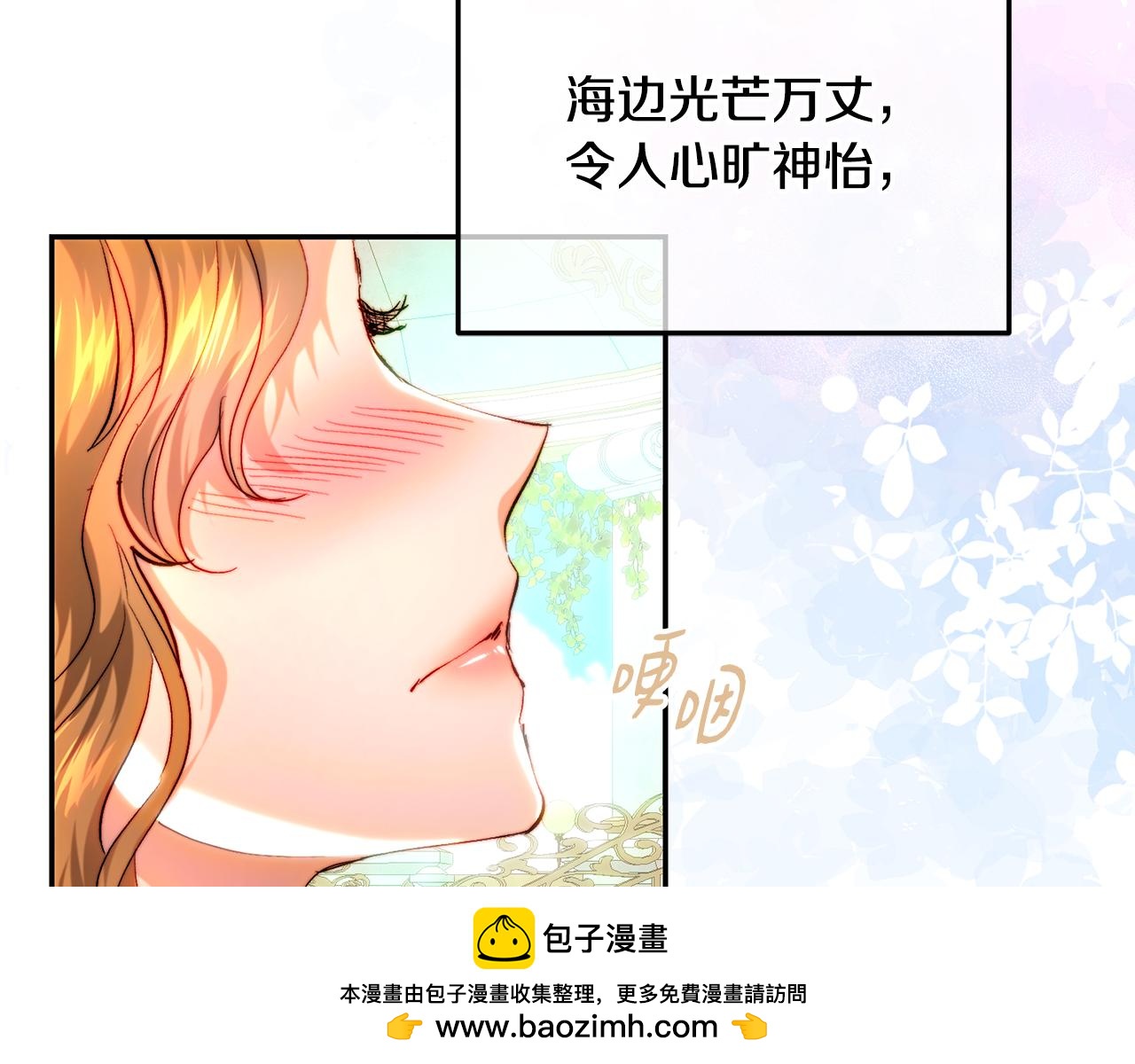 第79话 倾国倾城的颜值(1/6)-第79话