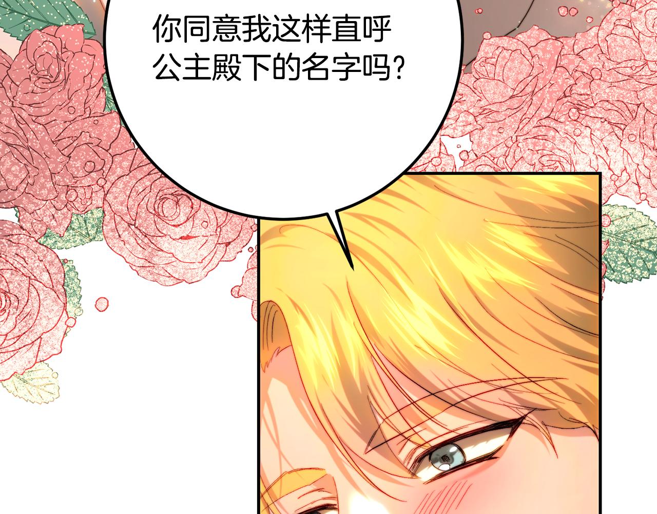 第79话 倾国倾城的颜值(1/6)-第79话