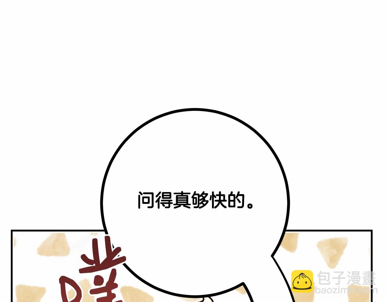第9话 意想不到的答案(1/4)-第9话