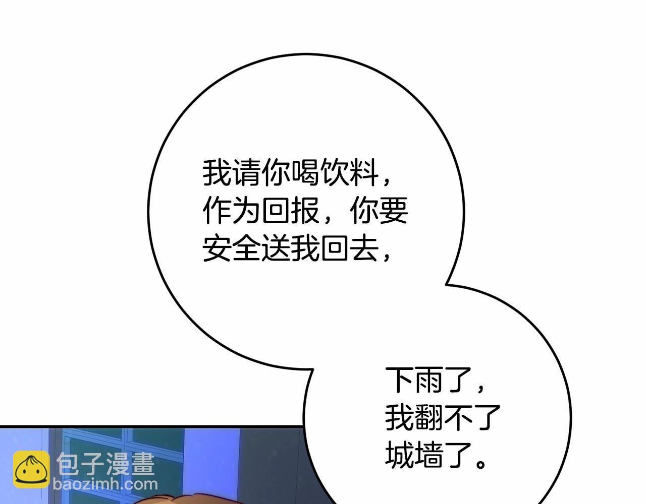 第9话 意想不到的答案(1/4)-第9话