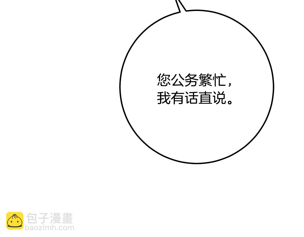 第81话 有话直说(1/5)-第81话