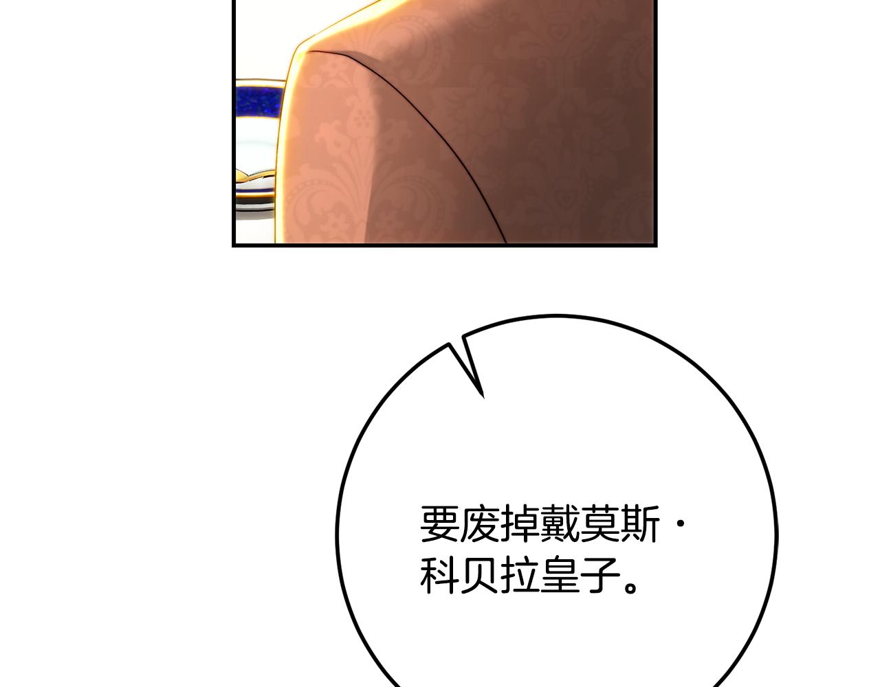 第81话 有话直说(1/5)-第81话