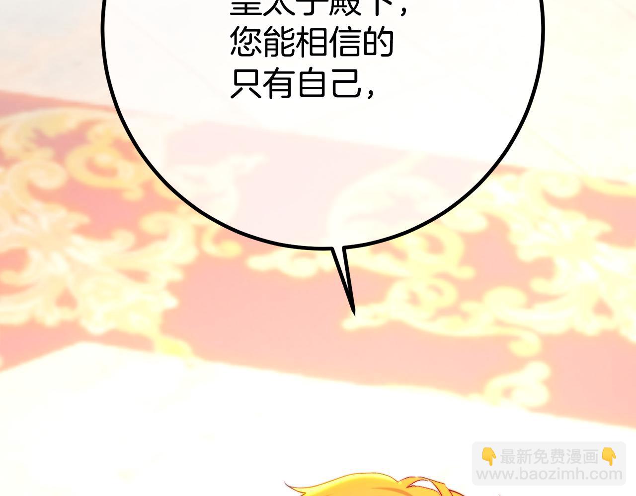 第81话 有话直说(1/5)-第81话