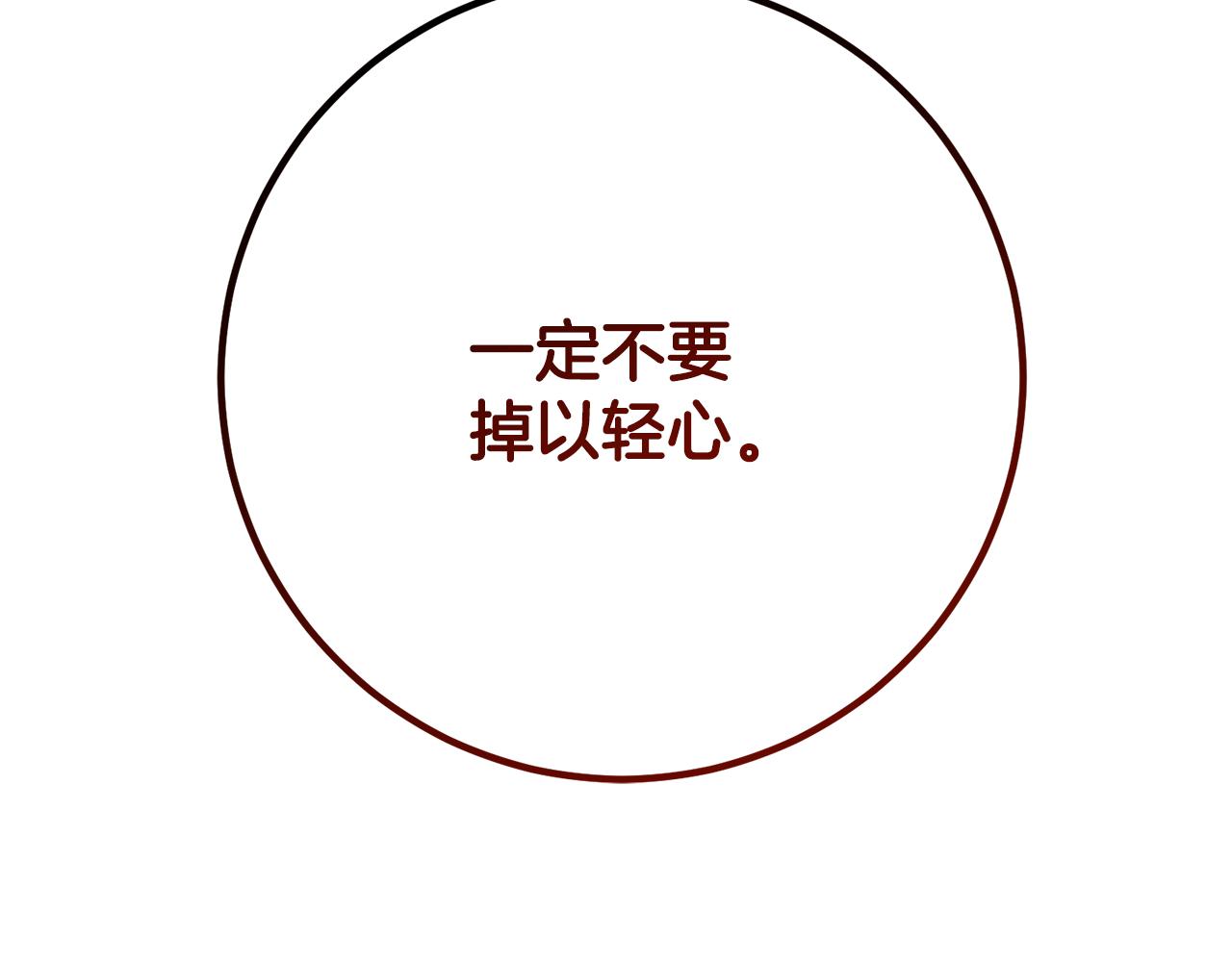 第81话 有话直说(1/5)-第81话