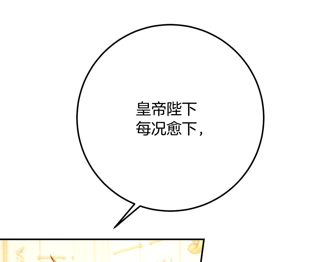 第81话 有话直说(1/5)-第81话