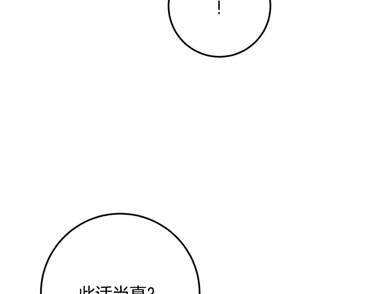 第81话 有话直说(1/5)-第81话