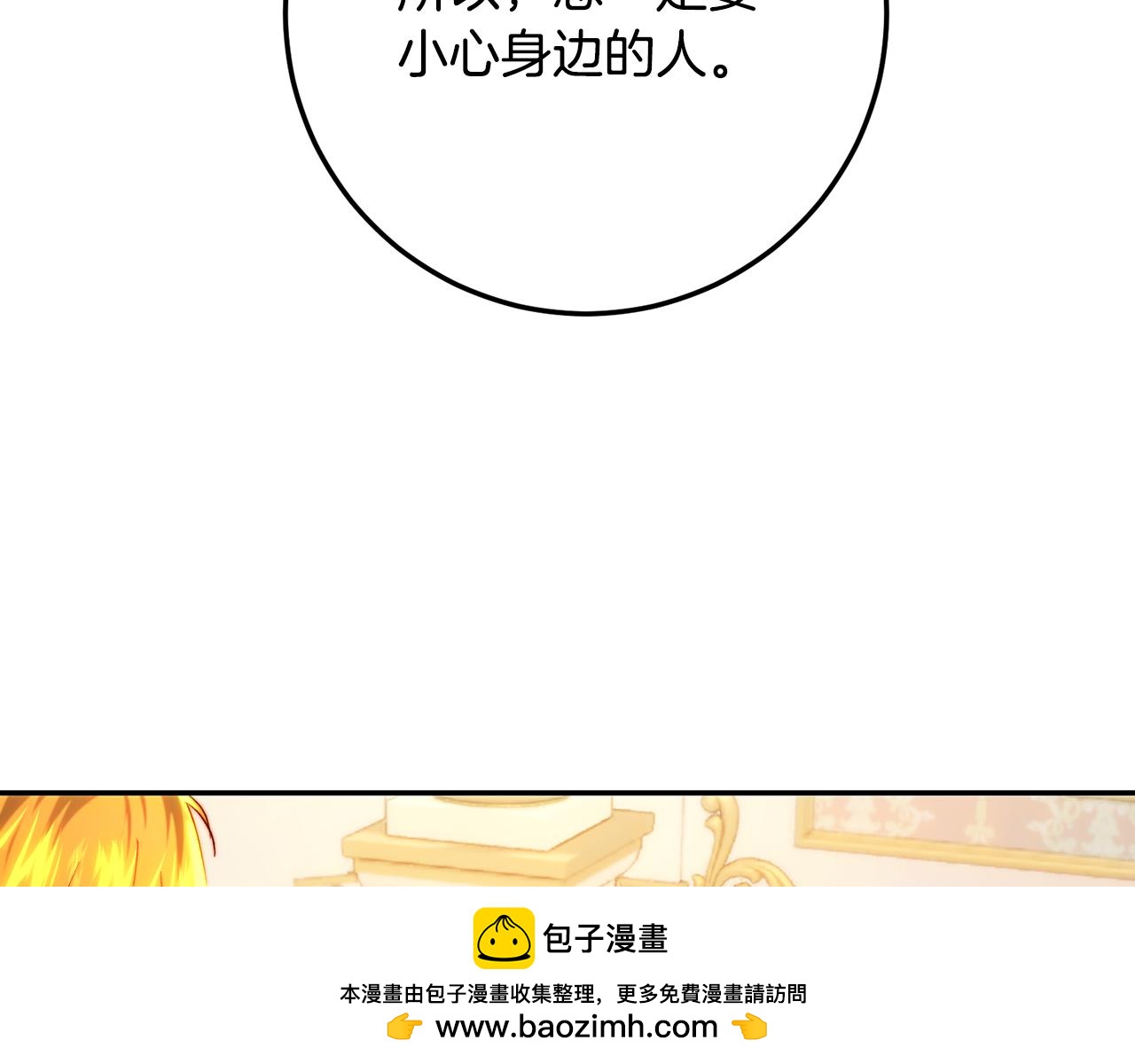第81话 有话直说(1/5)-第81话