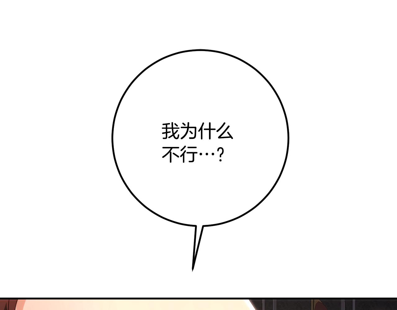 第83话 因果报应(1/5)-第83话
