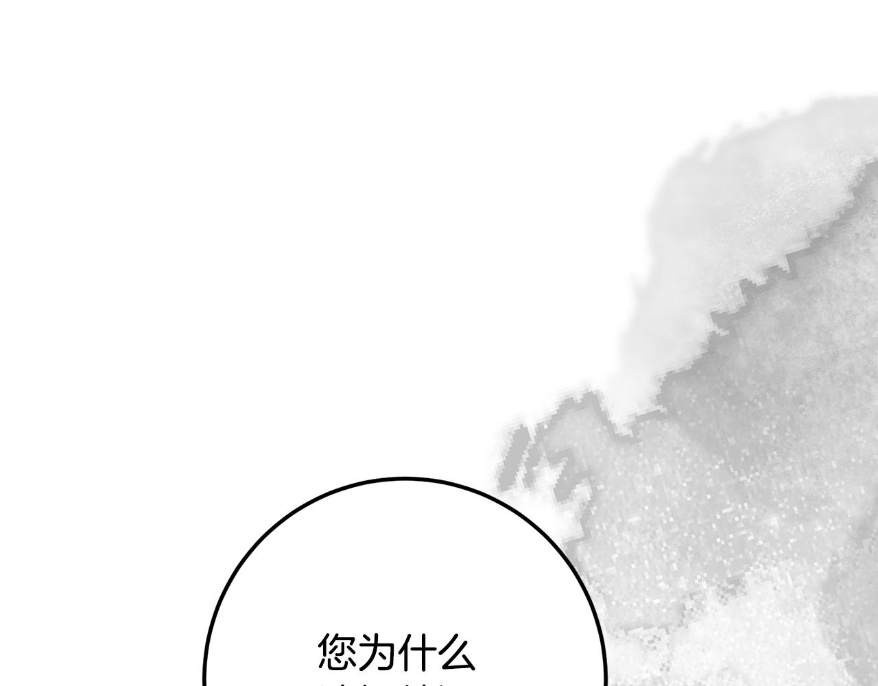 第83话 因果报应(1/5)-第83话