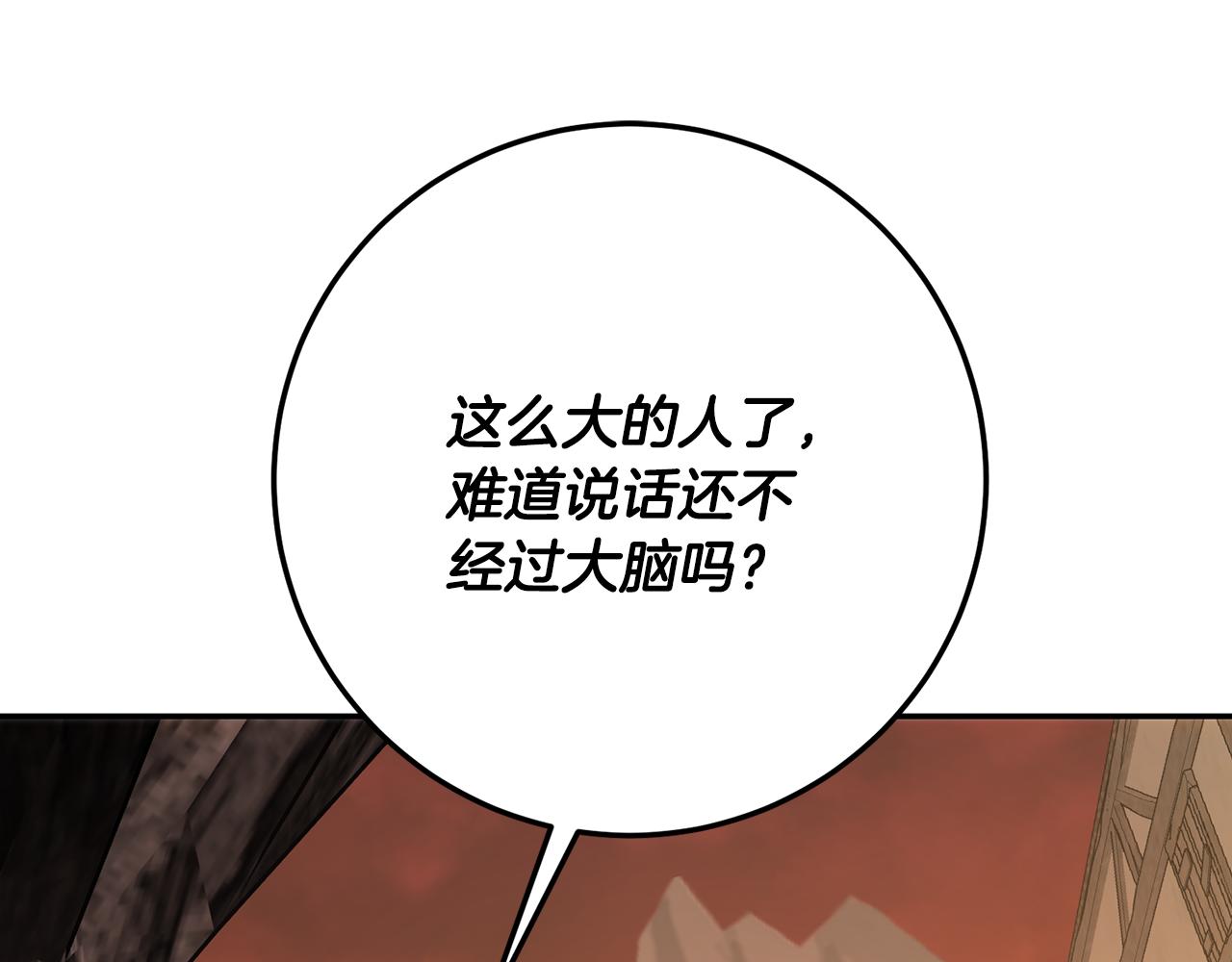 第85话 再回阿布山脉(1/5)-第85话