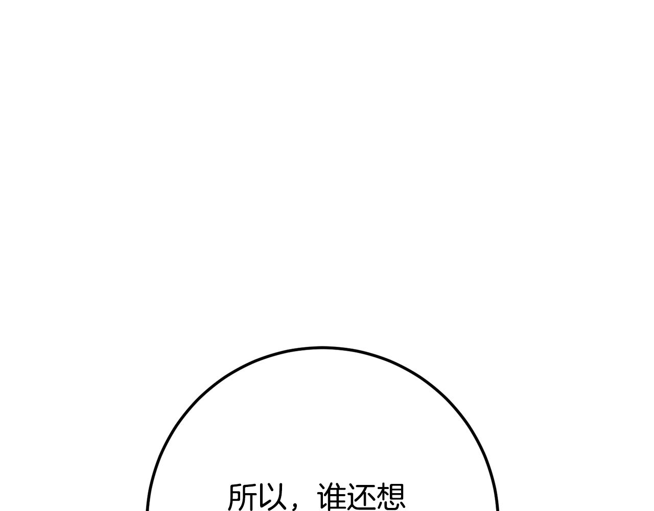 第85话 再回阿布山脉(1/5)-第85话