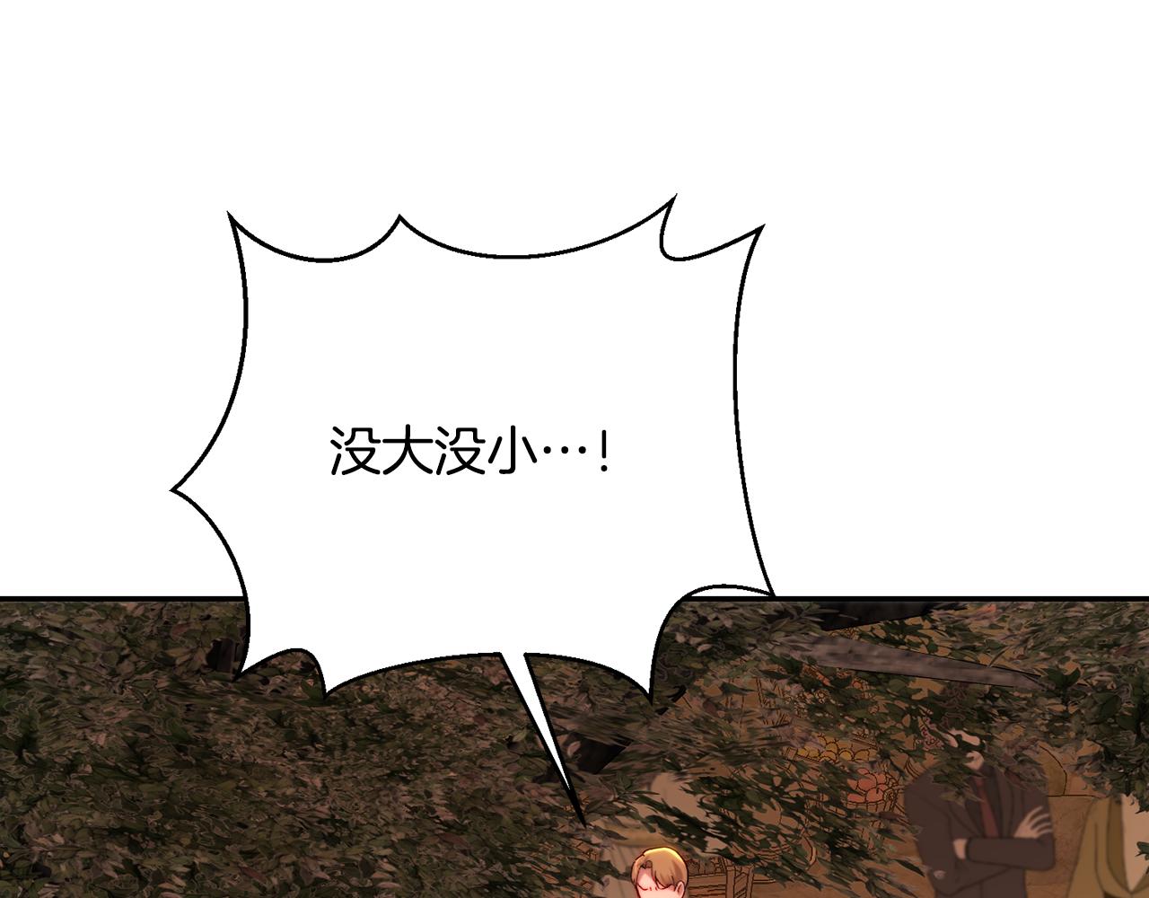 第85话 再回阿布山脉(1/5)-第85话