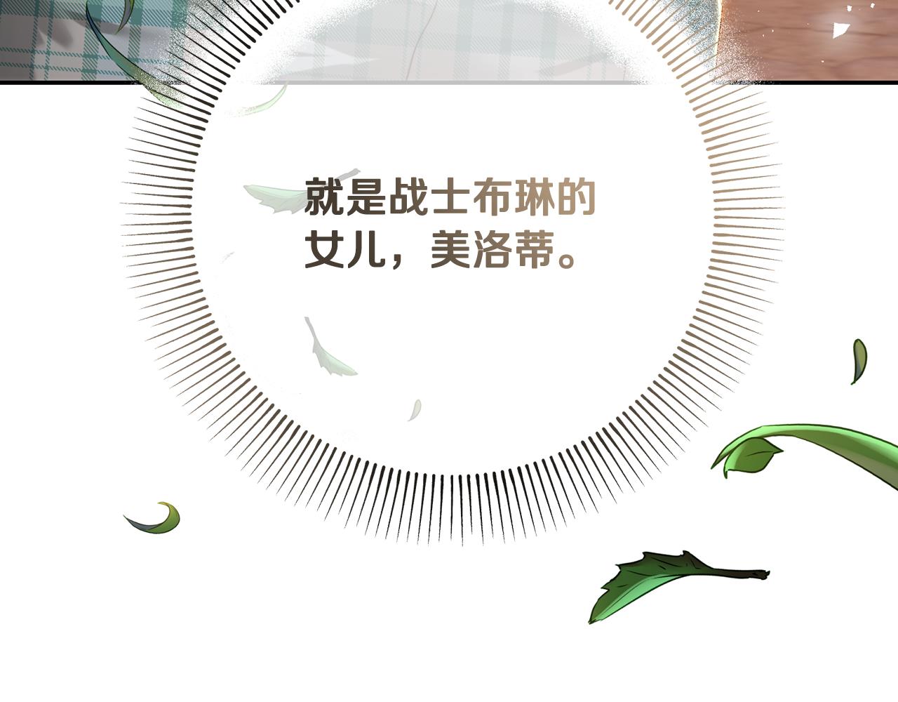 第85话 再回阿布山脉(1/5)-第85话