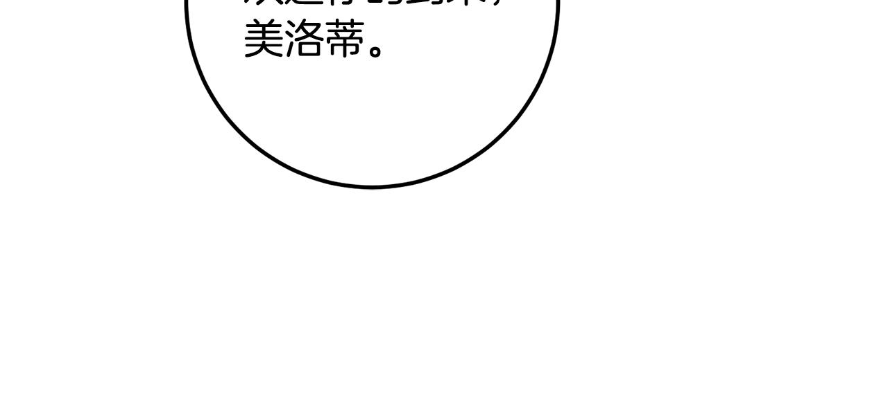 第85话 再回阿布山脉(1/5)-第85话