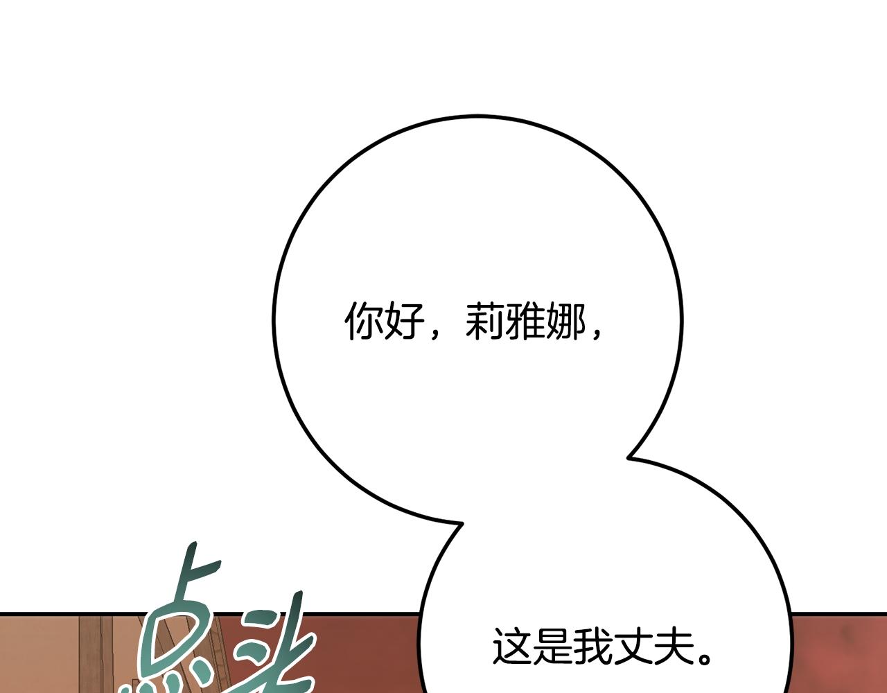 第85话 再回阿布山脉(1/5)-第85话