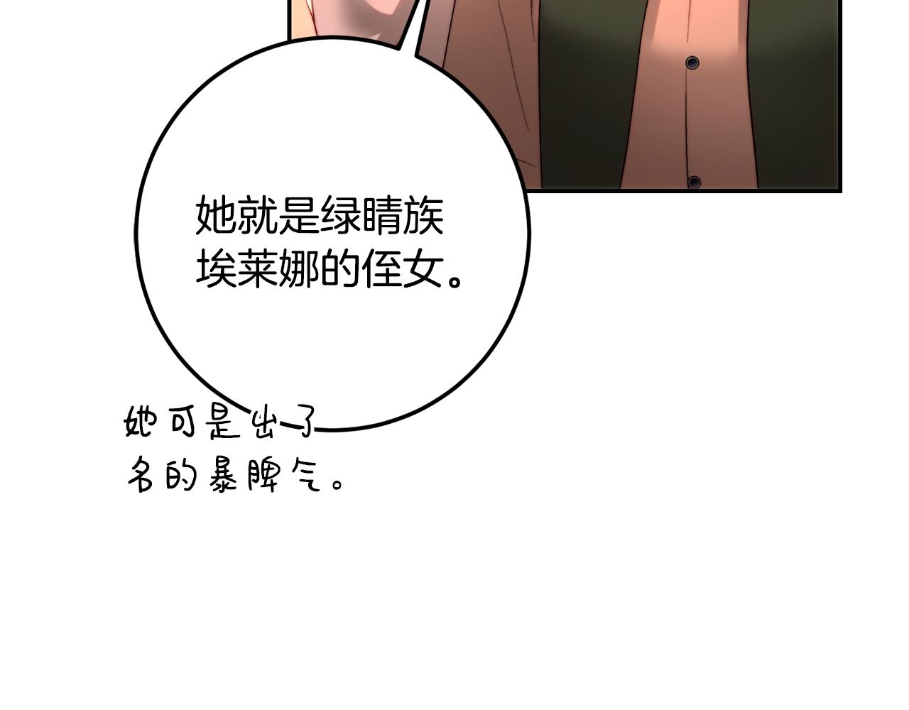 第85话 再回阿布山脉(1/5)-第85话