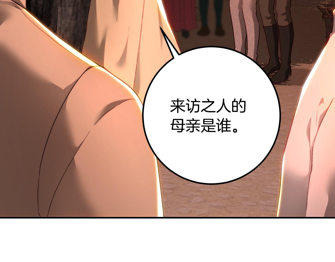 第85话 再回阿布山脉(1/5)-第85话