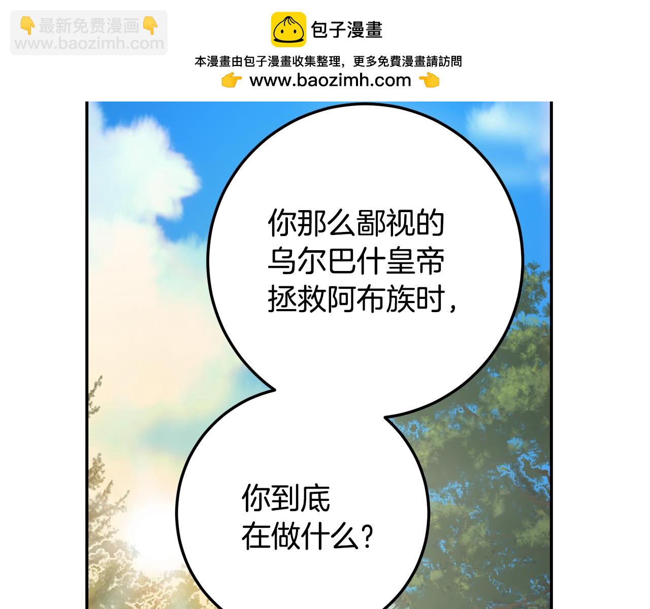 第87话 人与马惺惺相惜(1/5)-第87话