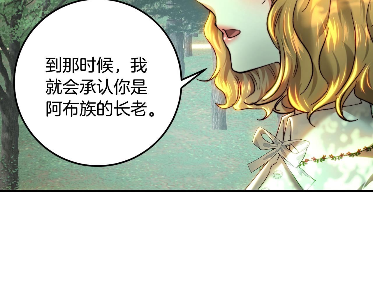 第87话 人与马惺惺相惜(1/5)-第87话
