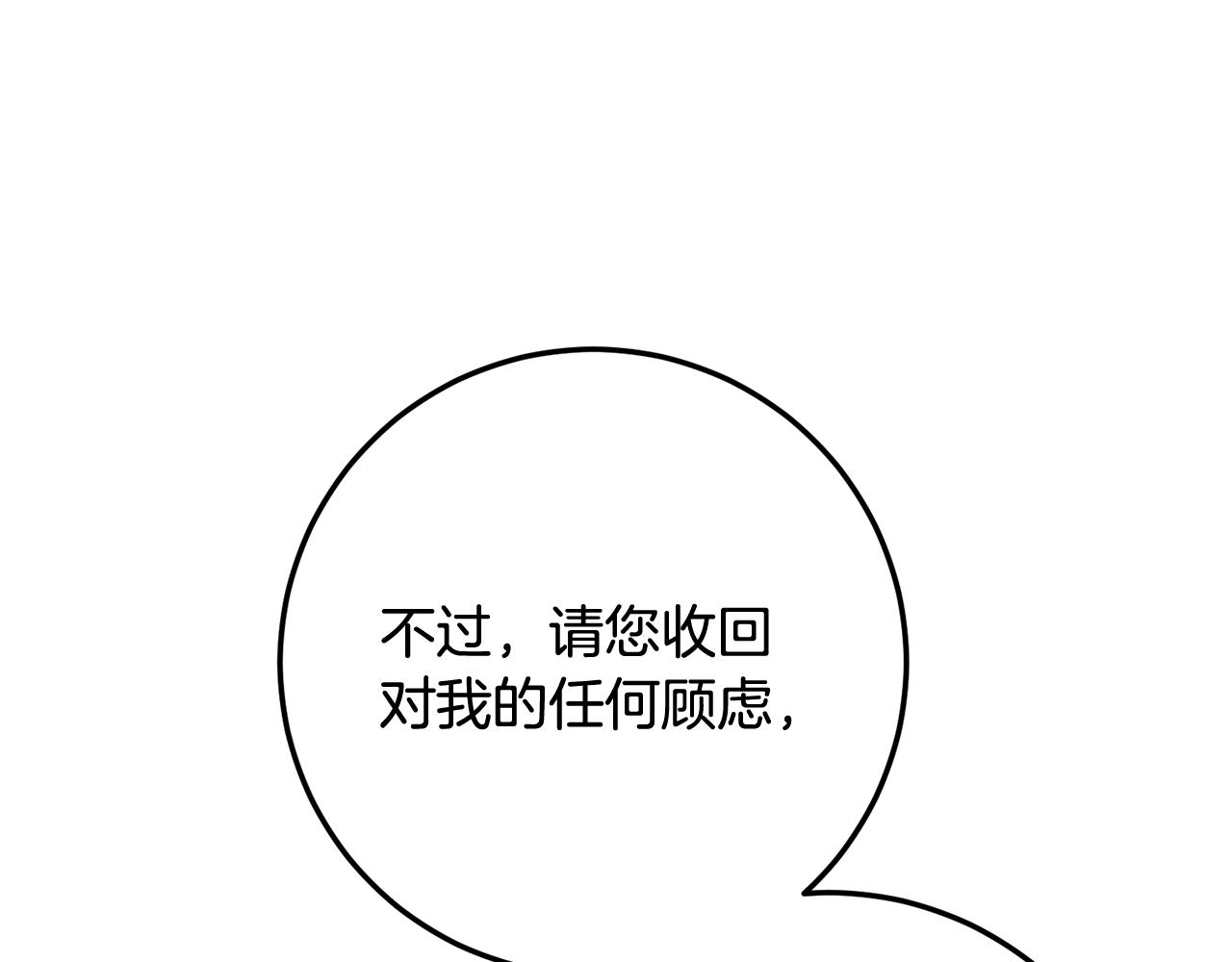 第87话 人与马惺惺相惜(1/5)-第87话