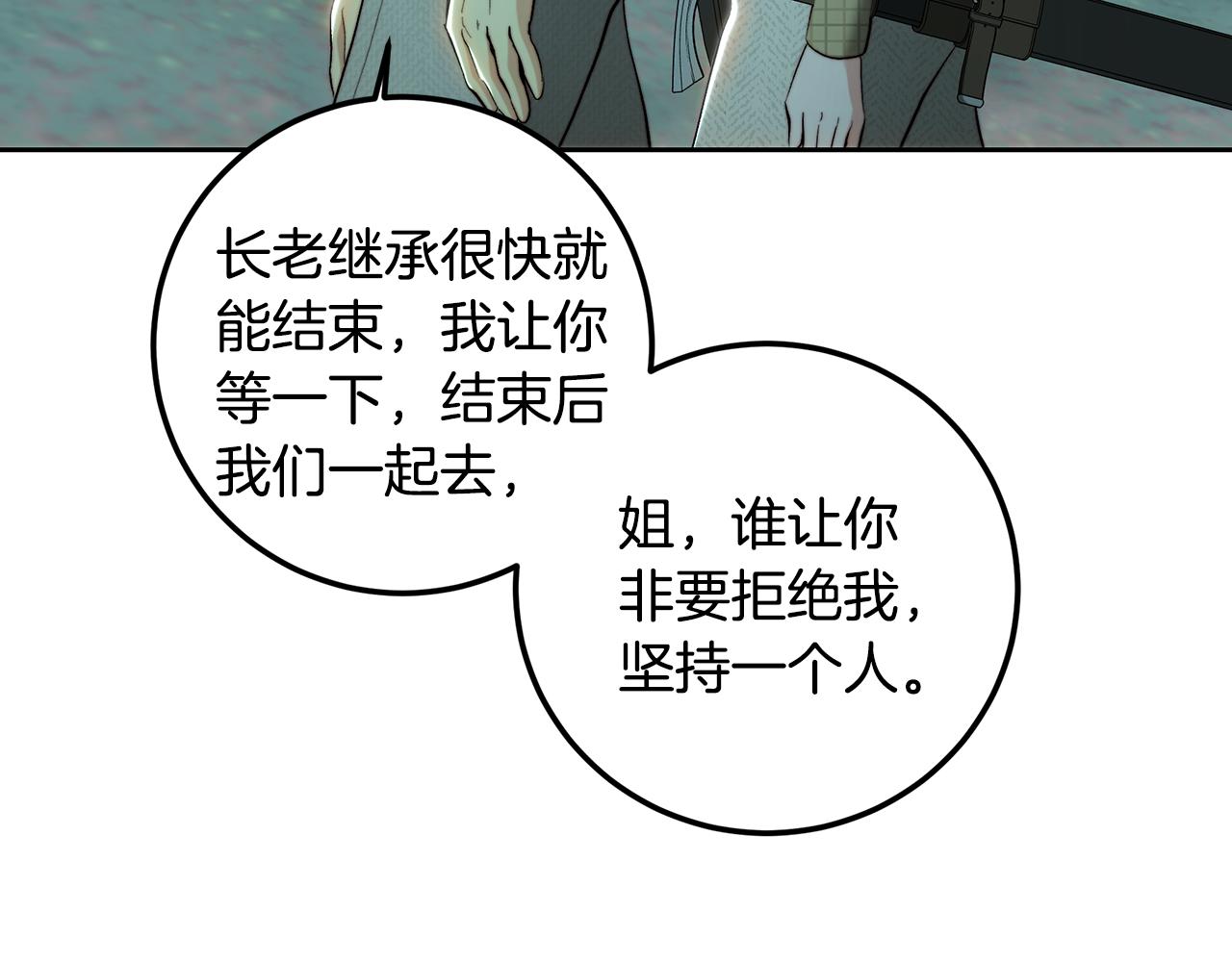 第89话 恶心的腐尸味(1/4)-第89话