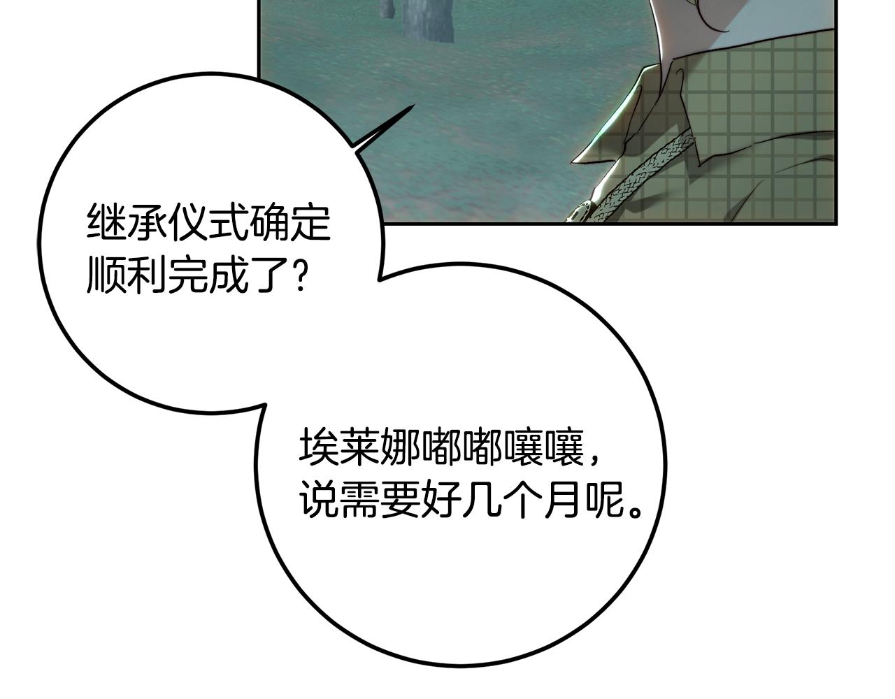 第89话 恶心的腐尸味(1/4)-第89话
