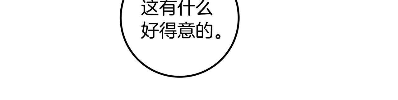 第89话 恶心的腐尸味(1/4)-第89话