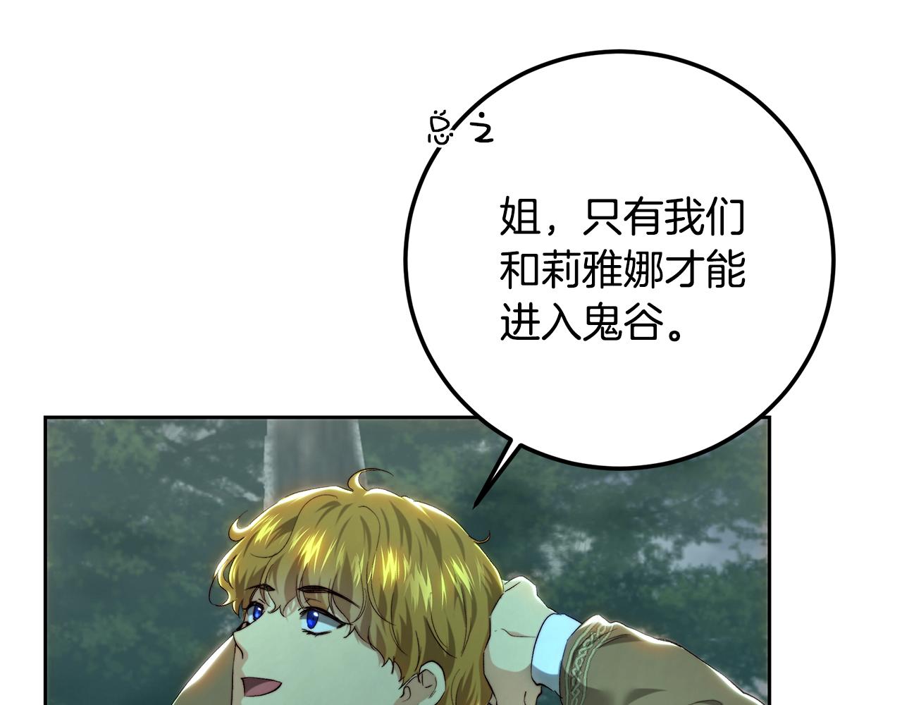 第89话 恶心的腐尸味(1/4)-第89话