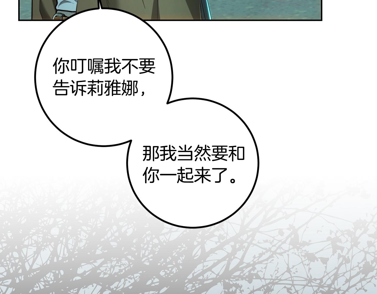 第89话 恶心的腐尸味(1/4)-第89话