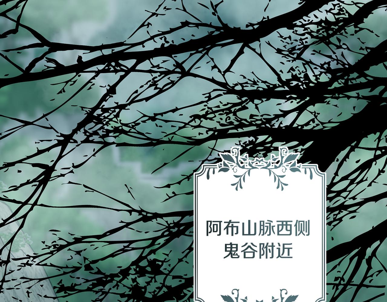 第89话 恶心的腐尸味(1/4)-第89话