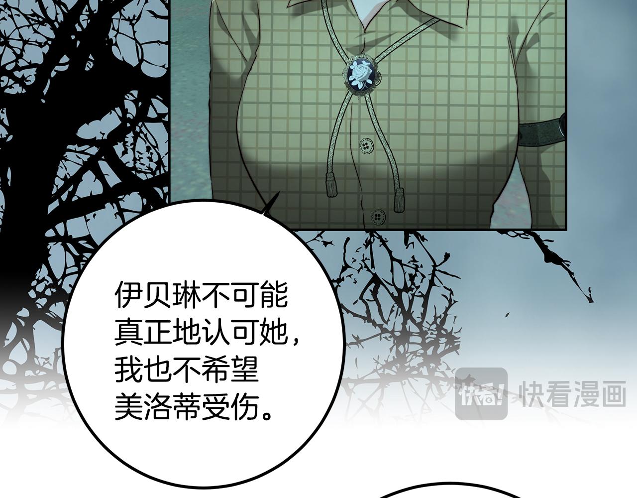 第89话 恶心的腐尸味(1/4)-第89话