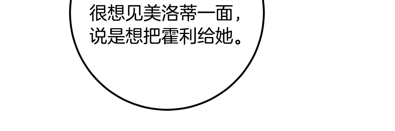 第89话 恶心的腐尸味(1/4)-第89话