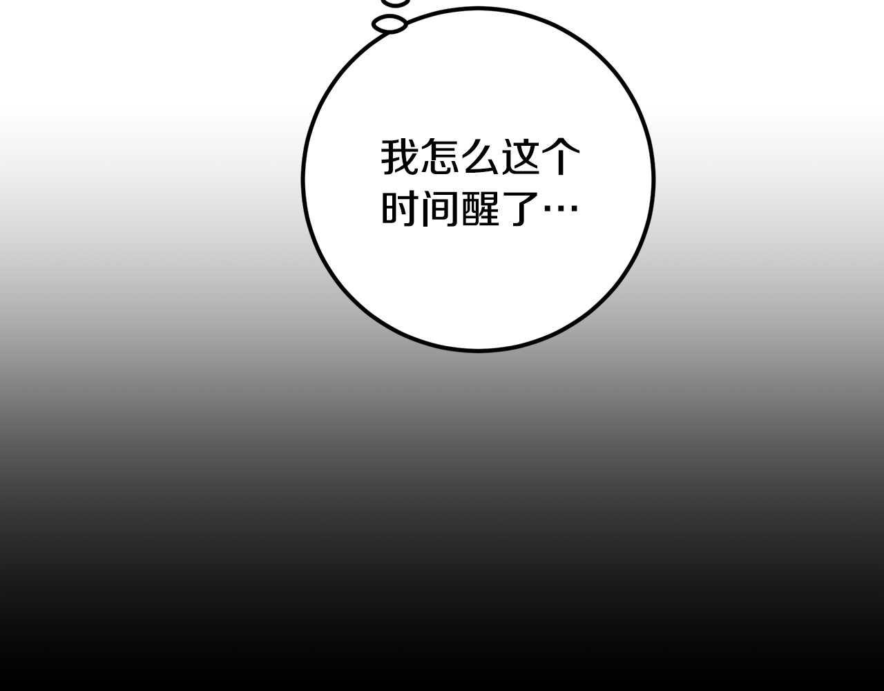 第97话 直面内心的感情(1/5)-第97话