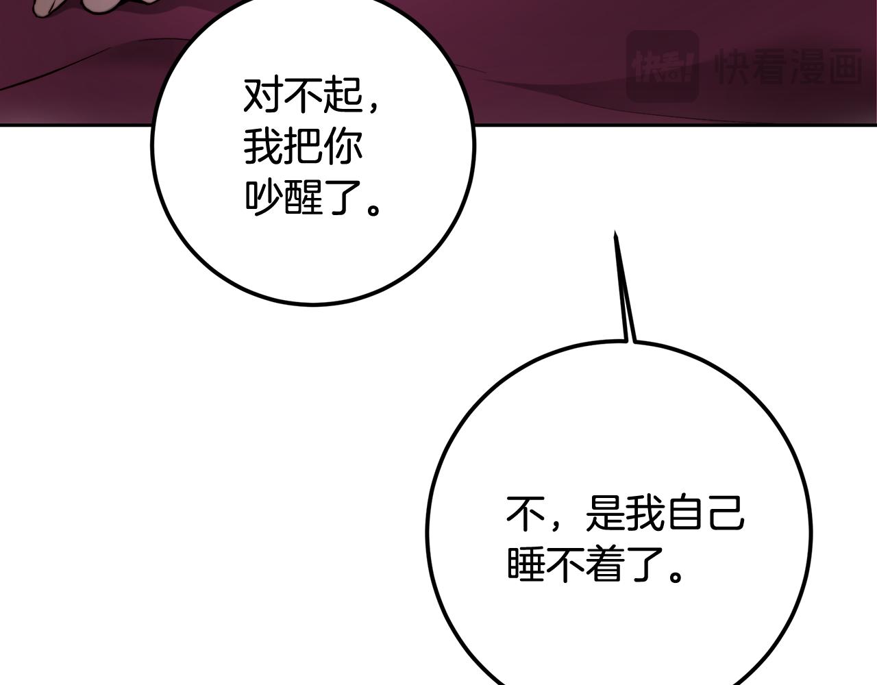 第97话 直面内心的感情(1/5)-第97话