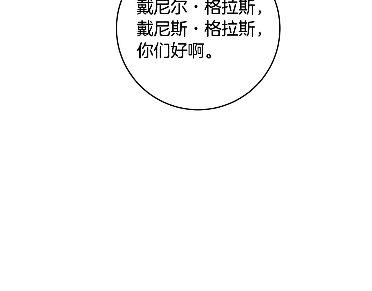 第99话 重臣会议(1/5)-第99话