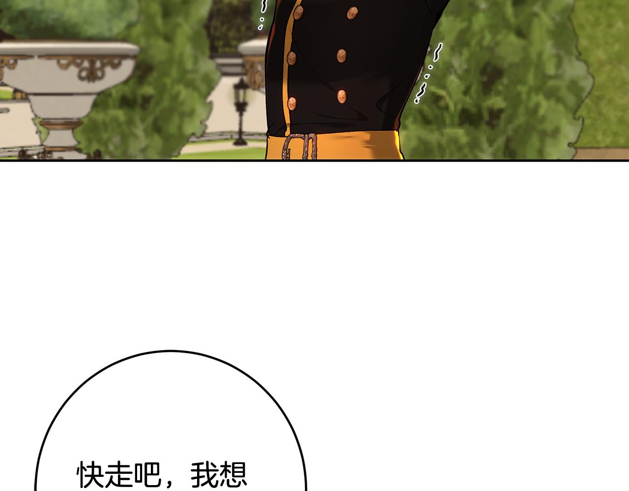 第99话 重臣会议(1/5)-第99话