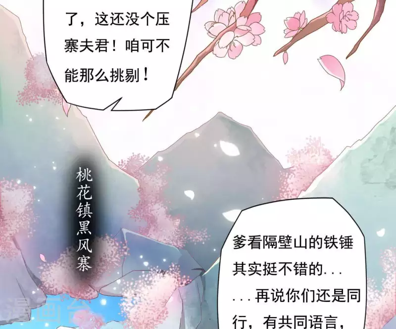 第1话 &ldquo;猛&rdquo;匪劫人(1/2)-第1话