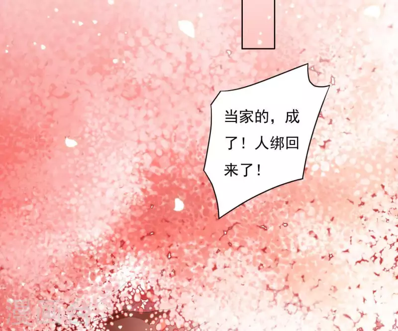 第1话 &ldquo;猛&rdquo;匪劫人(1/2)-第1话