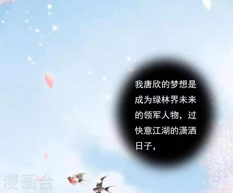 第1话 &ldquo;猛&rdquo;匪劫人(1/2)-第1话